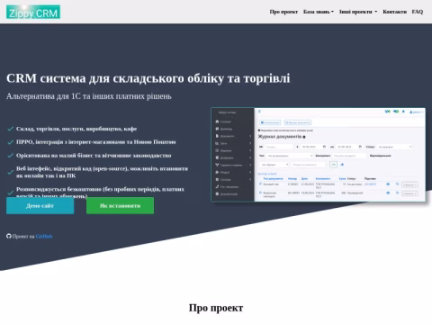 Зображення сайту zippy.com.ua