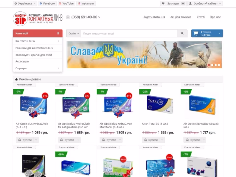 Зображення сайту zir.ck.ua