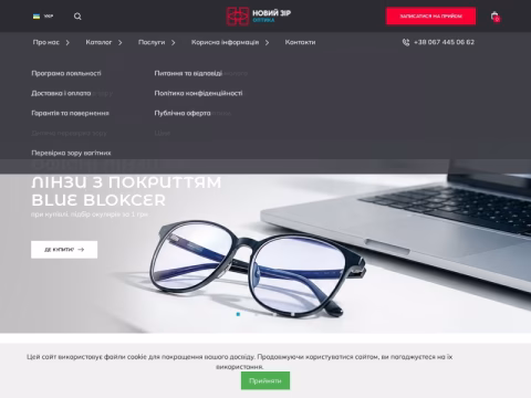 Зображення сайту ziroptic.com.ua