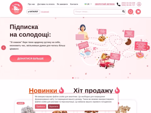 Зображення сайту zismakom.com.ua