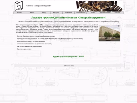 Зображення сайту zit.com.ua