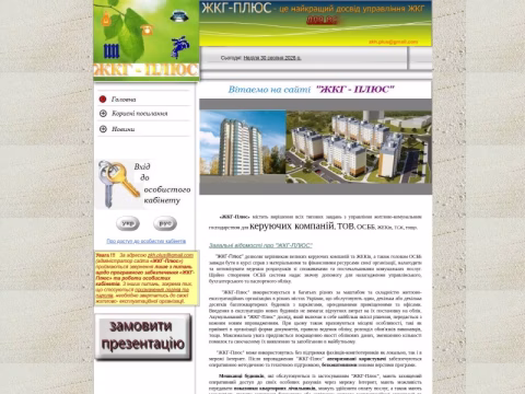 Зображення сайту zkh-plus.com.ua