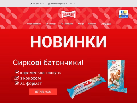Зображення сайту zlagoda.dp.ua