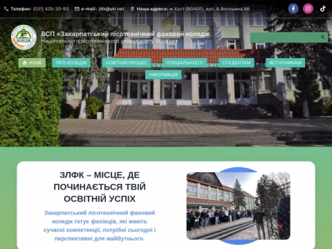 Зображення сайту zltk.com.ua