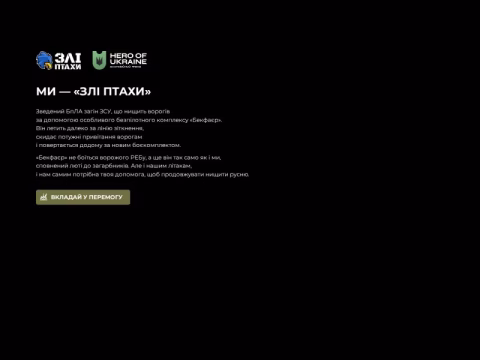 Зображення сайту zlyizbir.org.ua