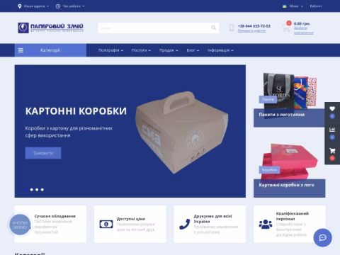 Зображення сайту zmey.com.ua