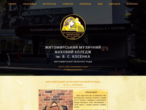 Зображення сайту zmfk.zt.ua