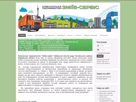 Зображення сайту zmiiv-service.com.ua