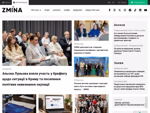 Зображення сайту zmina.ua
