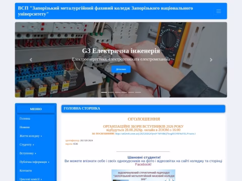 Зображення сайту zmk.zp.ua