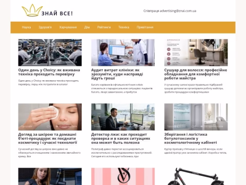 Зображення сайту znai.com.ua