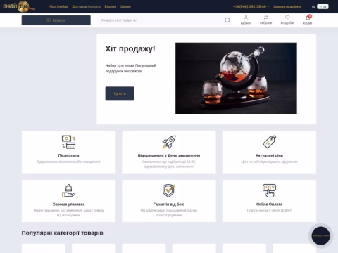 znaide.com.ua - ЗнайДе