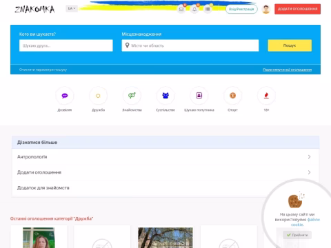 Зображення сайту znakomka.in.ua