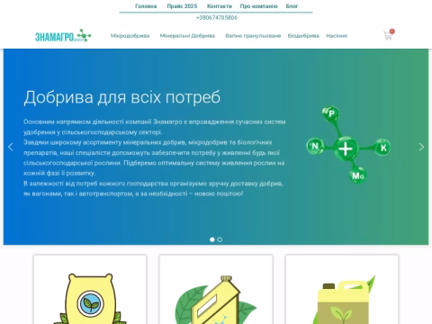 Зображення сайту znamagro.in.ua