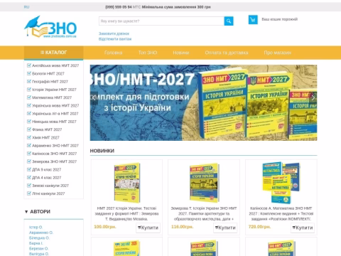 Зображення сайту zno-books.com.ua