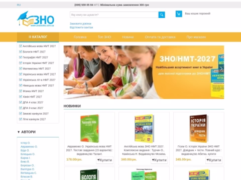 Зображення сайту zno-books.in.ua