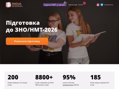 Зображення сайту zno.ua