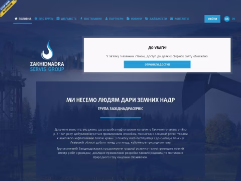 Зображення сайту zns.com.ua