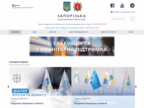 Зображення сайту zoda.gov.ua