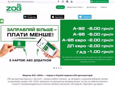 Зображення сайту zog.ua