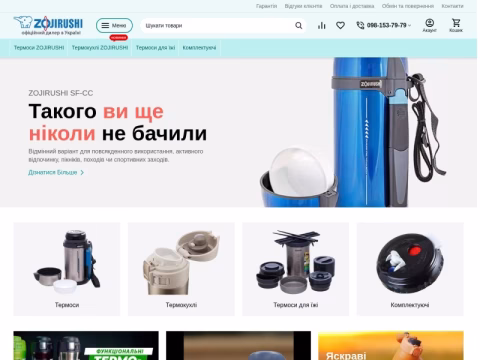 Зображення сайту zojirushi.kiev.ua