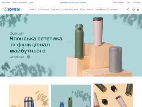 Зображення сайту zojirushi.ua
