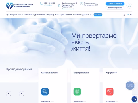 Зображення сайту zokb.org.ua