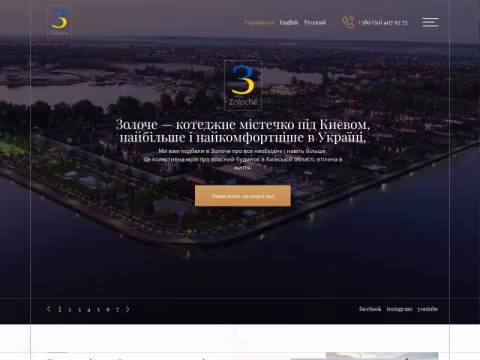 Зображення сайту zoloche.ua