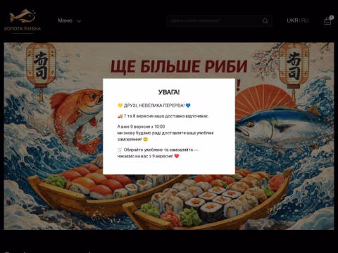 Зображення сайту zolotaja-rybka.ua