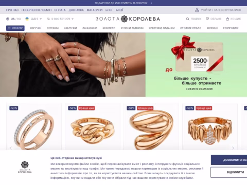 Зображення сайту zolotakoroleva.ua