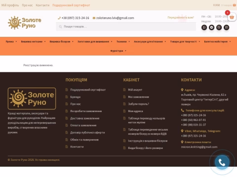 Зображення сайту zoloteruno.com.ua