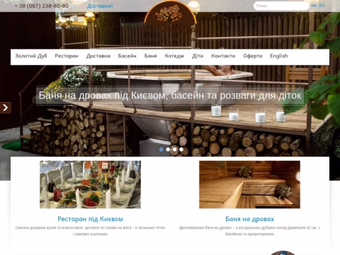Зображення сайту zolotoy-dyb.com.ua