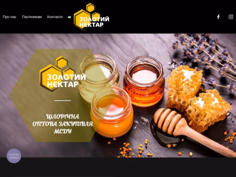 Зображення сайту zolotoy-nektar.com.ua