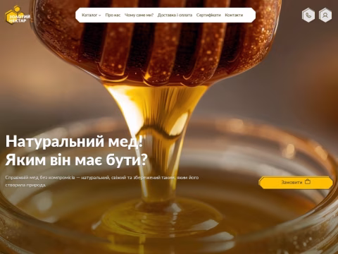 Зображення сайту zolotyi-nektar.com.ua