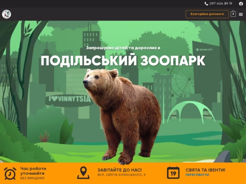 Зображення сайту zoo.vn.ua