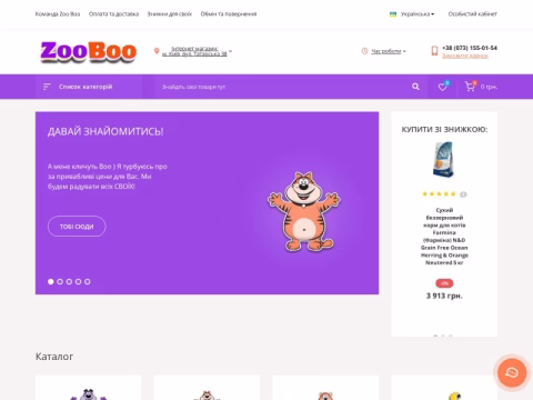Зображення сайту zooboo.com.ua