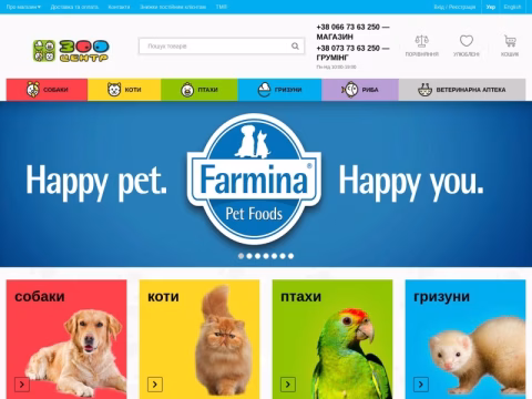 Зображення сайту zoocentr.com.ua