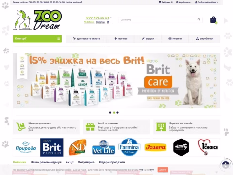 Зображення сайту zoodream.com.ua