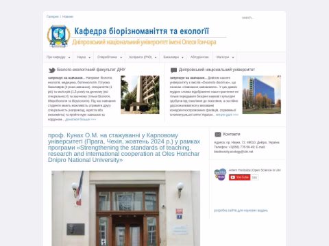Зображення сайту zoology.dp.ua