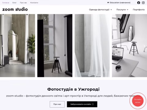 Зображення сайту zoom.uz.ua