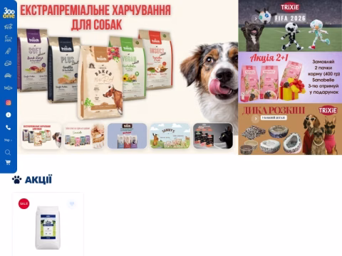 Зображення сайту zooone.com.ua