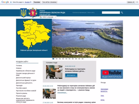 Зображення сайту zor.gov.ua