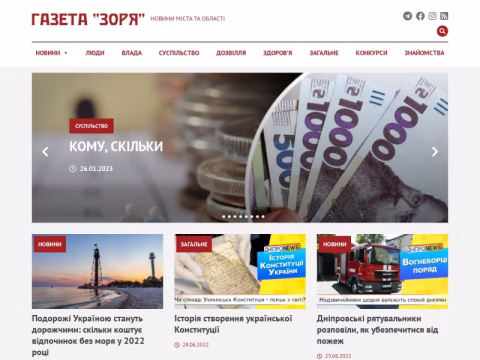Зображення сайту zorya.org.ua