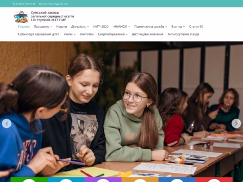 Зображення сайту zosh15.sumy.ua