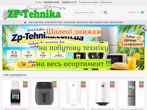 Зображення сайту zp-tehnika.com.ua