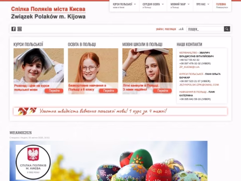 Зображення сайту zpk.com.ua