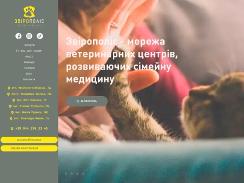 Зображення сайту zpolis.com.ua