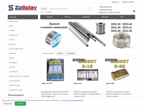 Зображення сайту zpsplav.com.ua