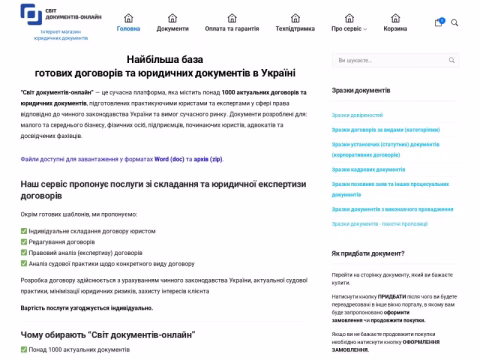 Зображення сайту zrazki-documentiv.com.ua