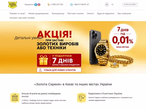 Зображення сайту zslombard.com.ua